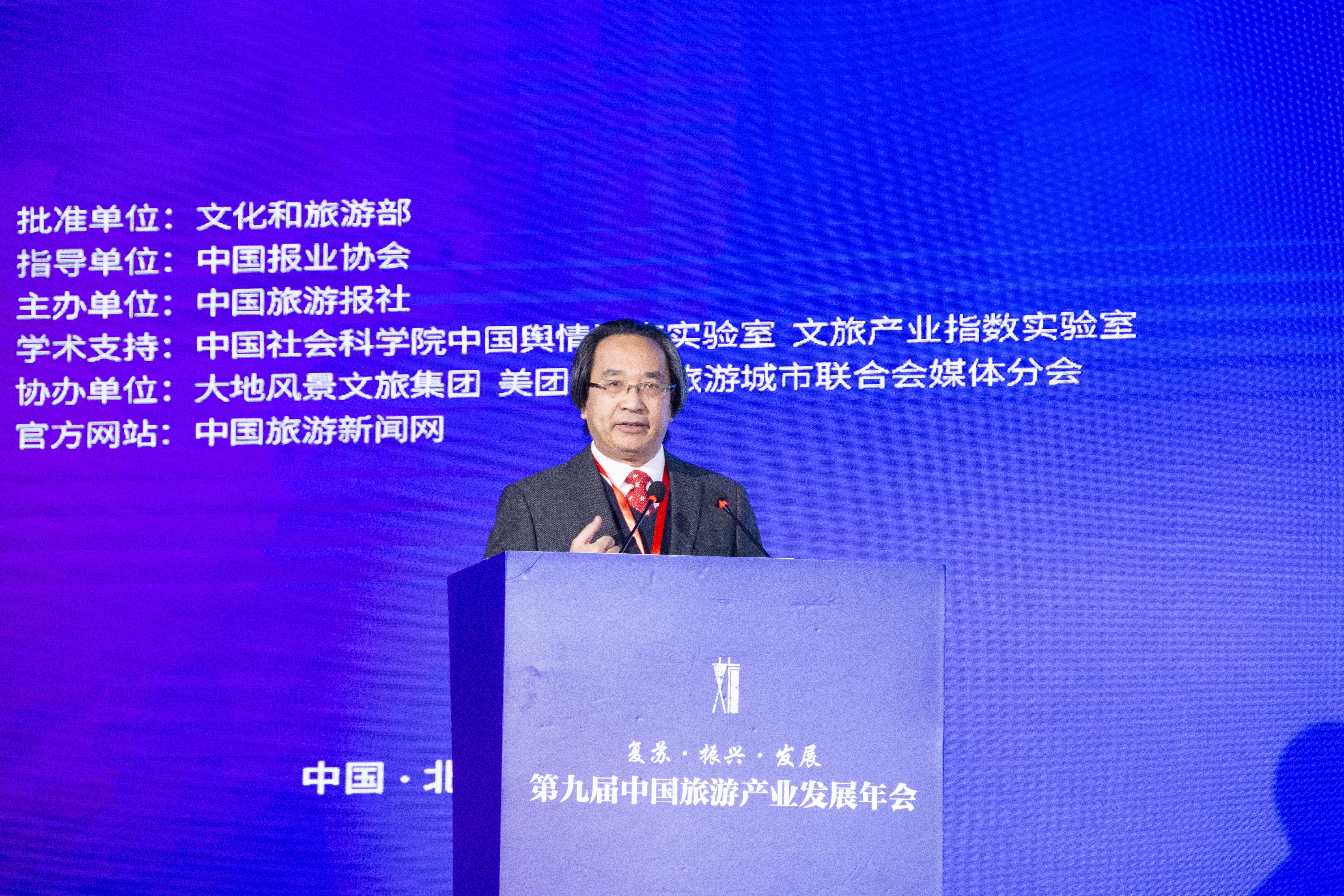 吳必虎2.jpg
